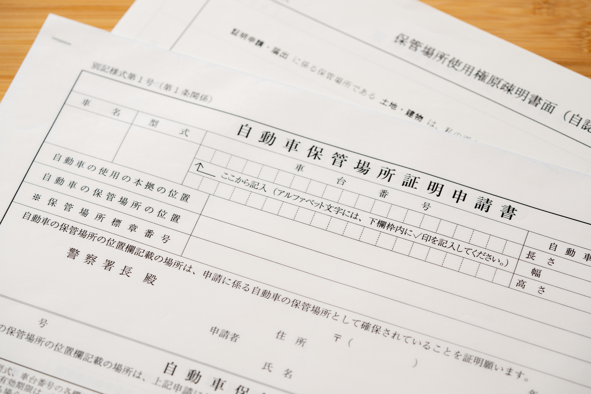【事例】OSS申請への切り替えもスムーズに。紙の車庫証明を活かした新車新規登録の効率化